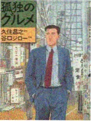 寄生兽灰色部队封面